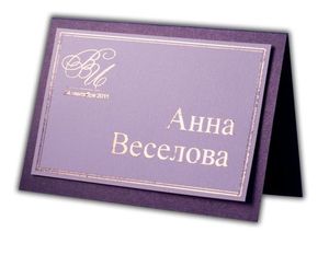 Рассадочные карточки Днепропетровск